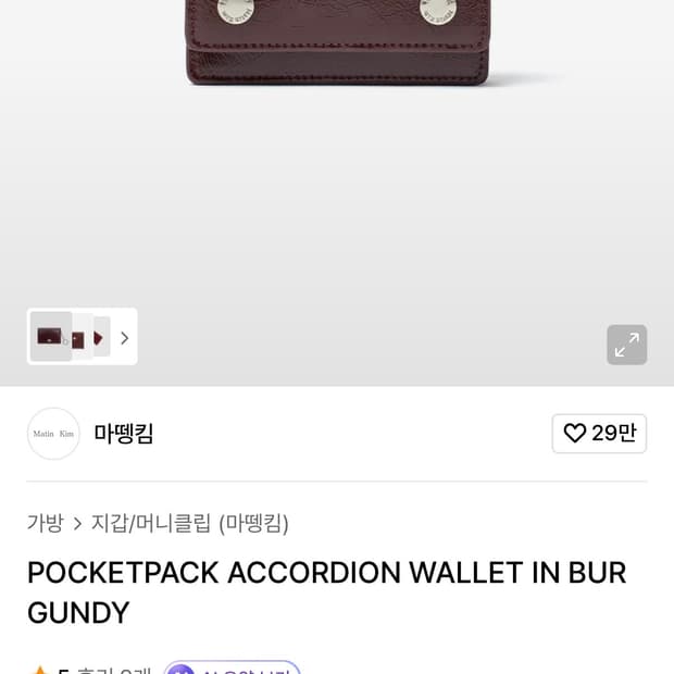 마땡킴 지갑 검정