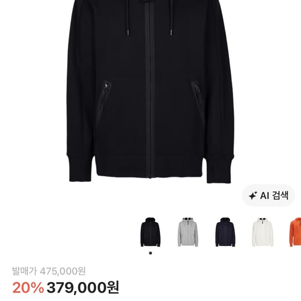 C.P 컴퍼니 다이애그널 레이즈드 고글 후드집업