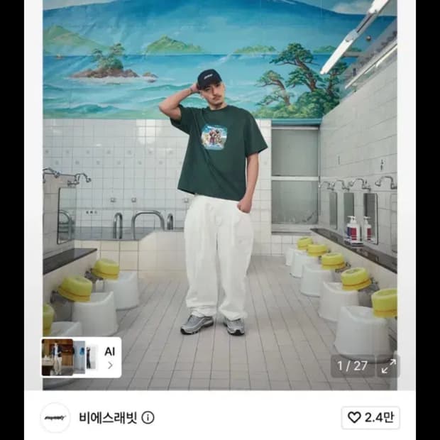비에스래빗 미드90 배기 코튼 팬츠 아이보리