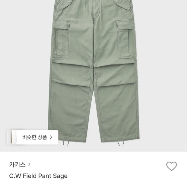 카키스 필드 카고 팬츠 세이지 S