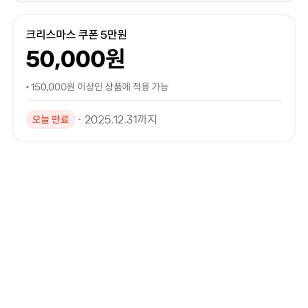 후르츠 5만원쿠폰(선착순)