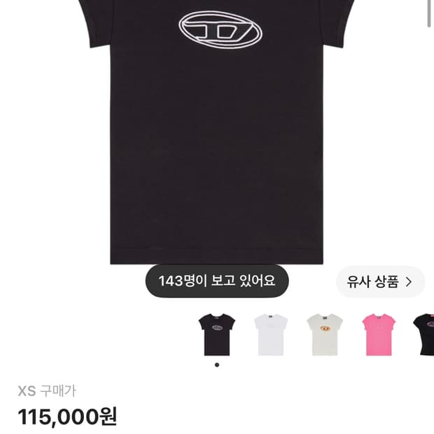 디젤 피카부 반팔 xs
