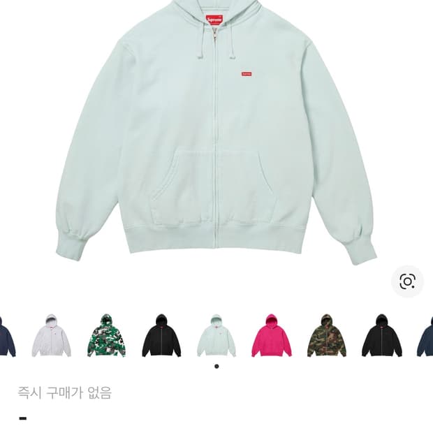 슈프림 후드집업