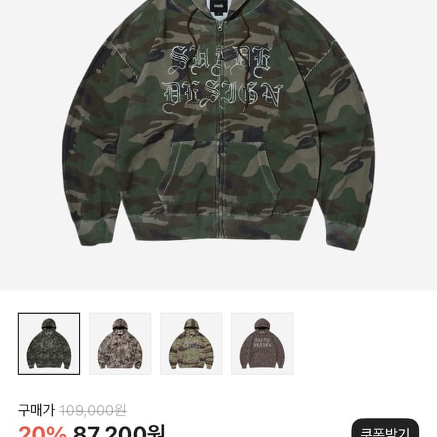 스웨이드 써멀 후드집업 카모
