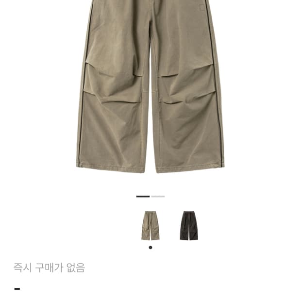 [1 새상품] 해칭룸 스노우 트랙 팬츠 빈티지 베이지