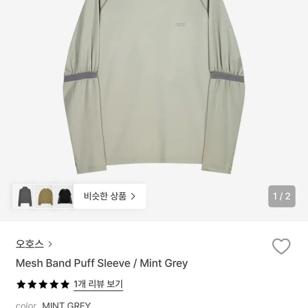 오호스 mesh band puff sleeve/mint grey 2siz