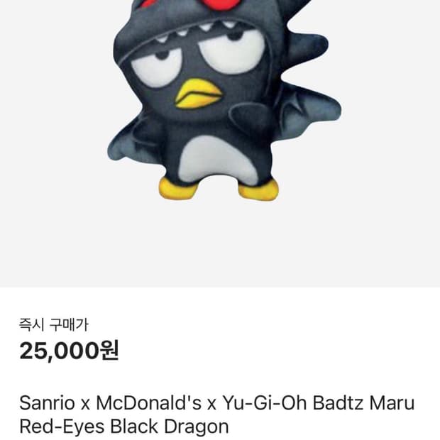 맥도날드 산리오 유희왕