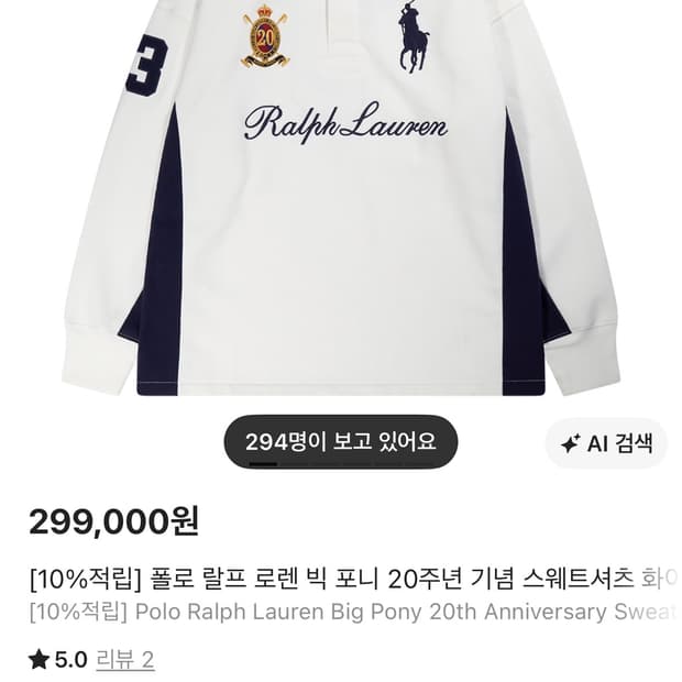 폴로랄프로렌 빅포니 스웨트셔츠