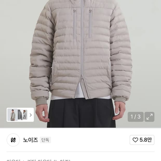 노이즈 경량패딩 그레이 M