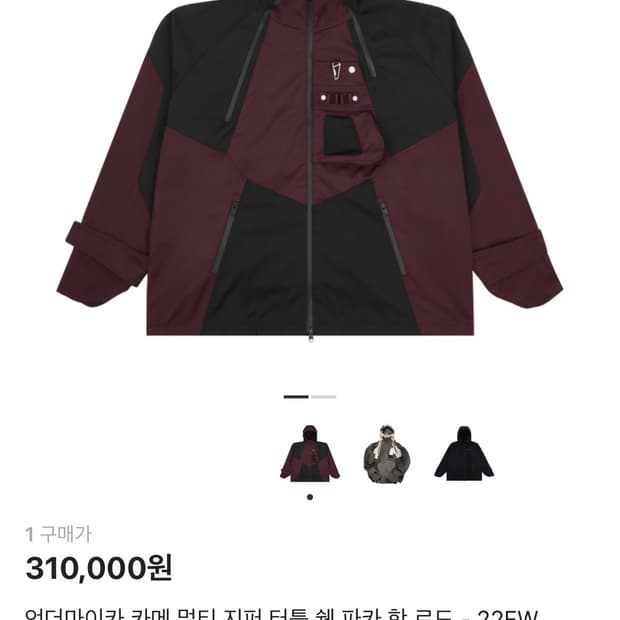 언더마이카 카메 멀티지퍼 파카 핫로드