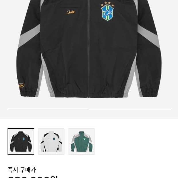 코르테이즈 올림픽 슈쿠 자켓 브라질 s사이즈
