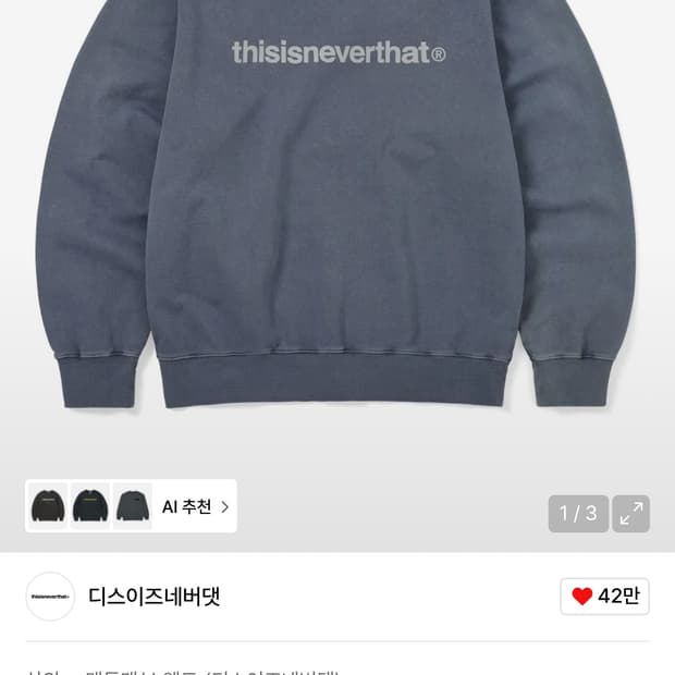 디스이즈네버댓 맨투맨 M