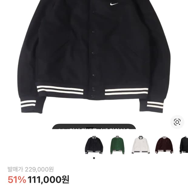 나이키 NSW 어센틱 바시티 자켓 블랙 L사이즈