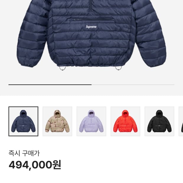 슈프림 마이크로 다운 하프 집 풀오버 네이비 M사이즈