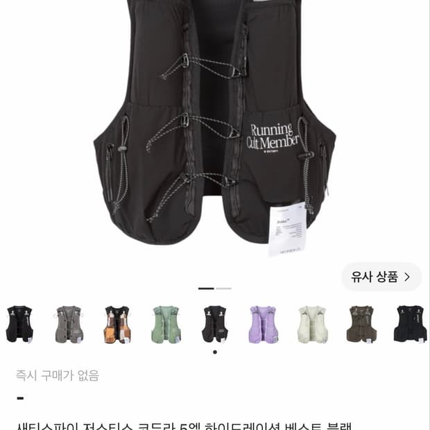 새티스파이 러닝 베스트 L/XL