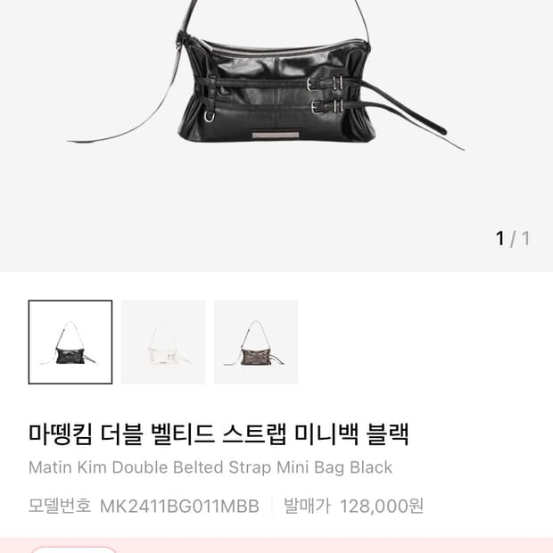 마뗑킴 더블 벨티드 스트랩 미니백 블랙