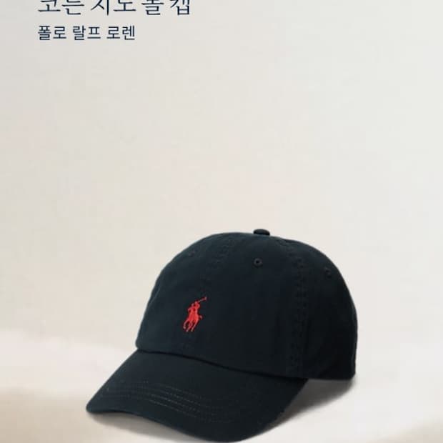 폴로 랄프 로렌 신형 QR 코튼 치노 볼캡 블랙