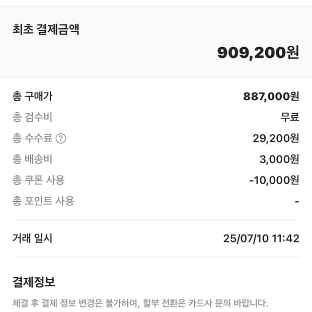 스톤아일랜드 라이트 소프트 쉘 23ss