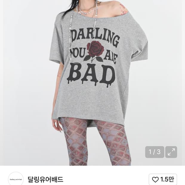 달링유어배드 멜팅 루즈 티 원숄더 그레이