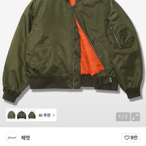 제멋 리치 오버 MA-1 자켓 카키 YHJK2269