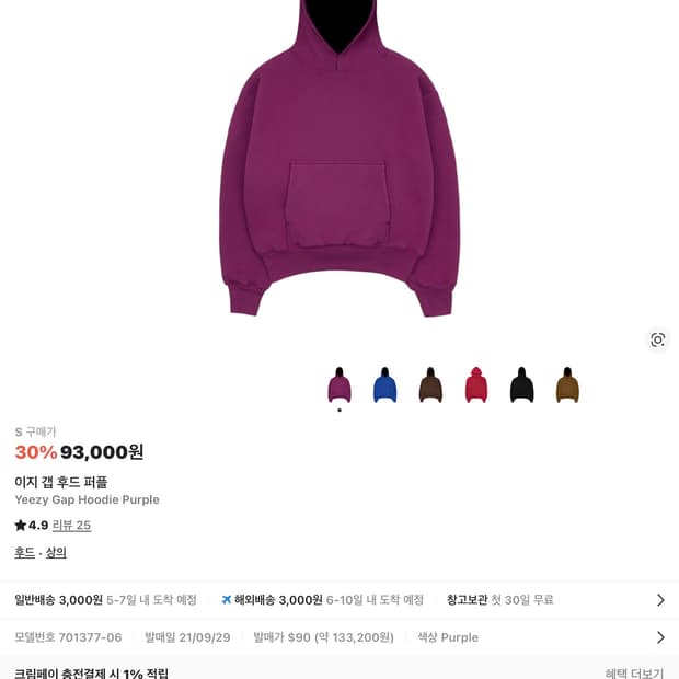 이지 갭 후드 퍼플 S