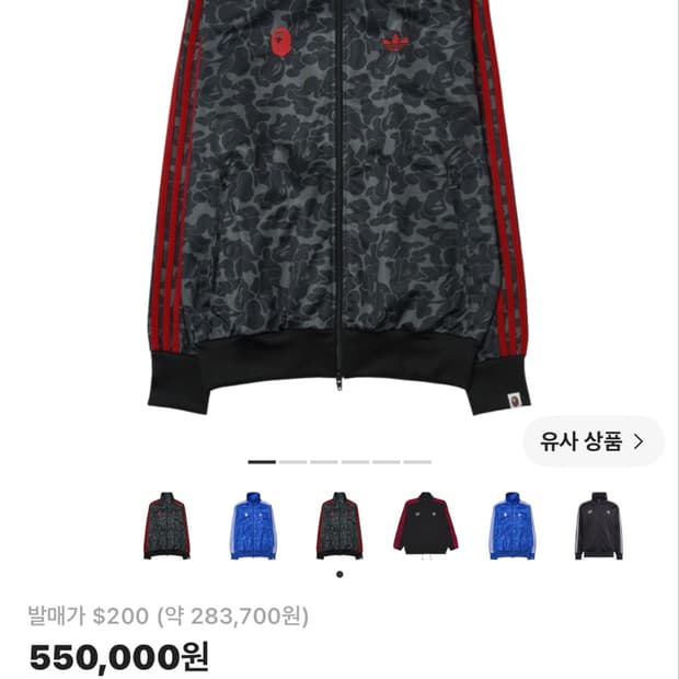 베이프 아디다스 콜라보 져지 2xl 판매 or 교신,사이즈 교환