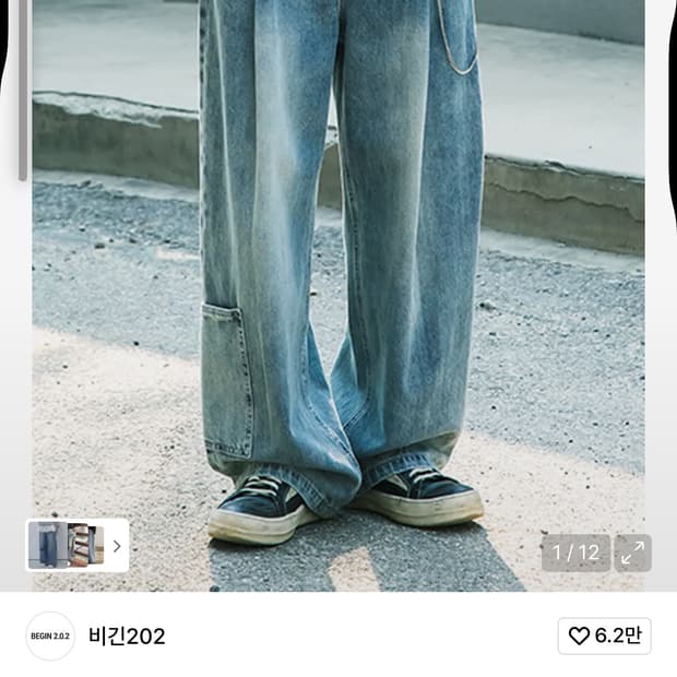 비긴202 원턱 와이드 카펜터 데님팬츠  1사이즈