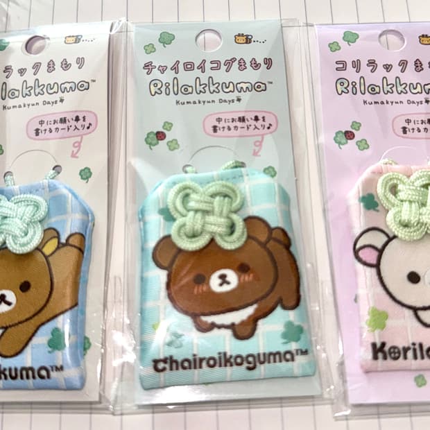 리락쿠마 챠이로이코구마 코리락쿠마 오마모리 부적