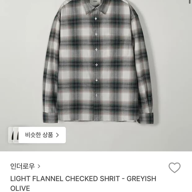 인더로우 플란넬 체크셔츠 3사이즈