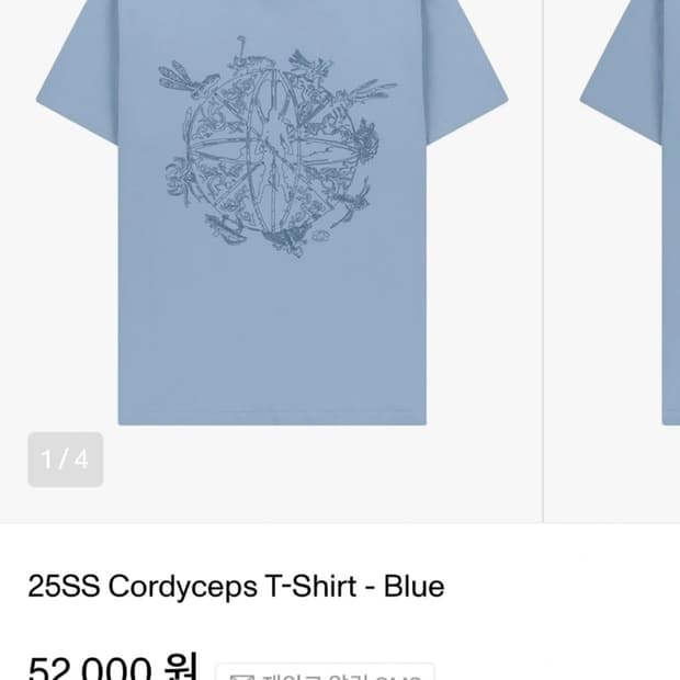 산산기어 25ss crodyceps 반팔