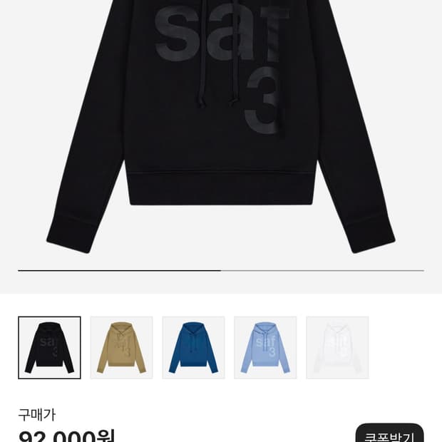 사파리스팟 1/2 후드티