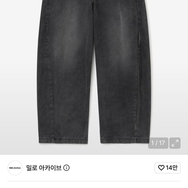 네오 커브드 팬츠