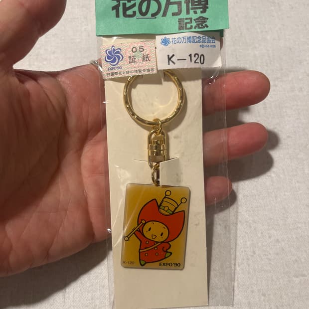 오사카 엑스포90 빈티지 키링