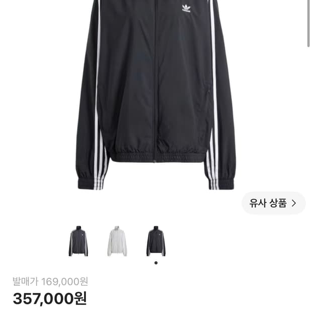 아디다스 아딜레늄 시즌1 오버사이즈 트랙자켓 블랙
