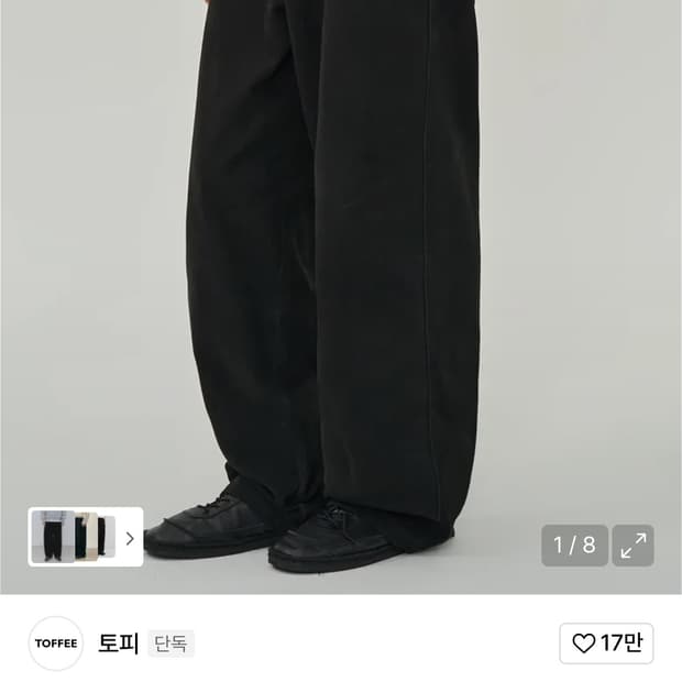 토피 커브드 치노 팬츠
