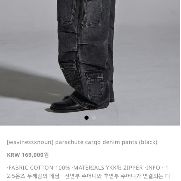 노운&웨이비니스 카고 데님