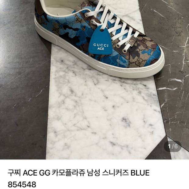 구찌 에이스 GG 카모플라쥬 스니커즈 블루 265 새상품