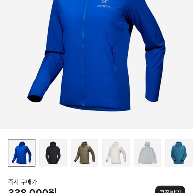 아크테릭스 아톰 SL