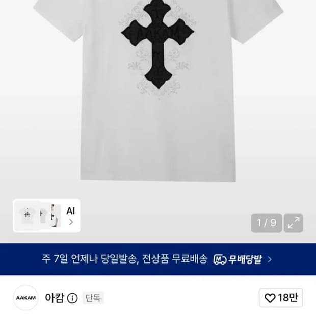 아캄 반팔