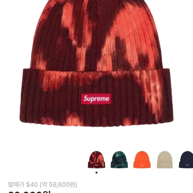 슈프림 오버다이드 비니 스플래터 레드 - 24SS