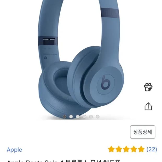 Apple Beats Solo 4 애플 비츠 솔로4 블루투스 무선 헤드폰