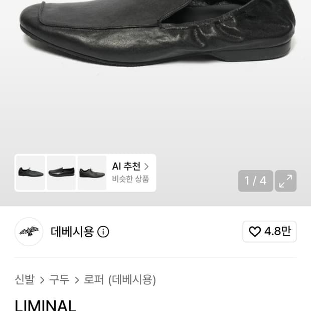 데베시용 275