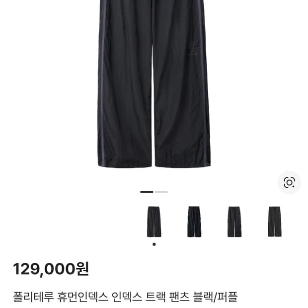 폴리테루 휴먼인덱스 트랙팬츠 블랙퍼플 3사이즈