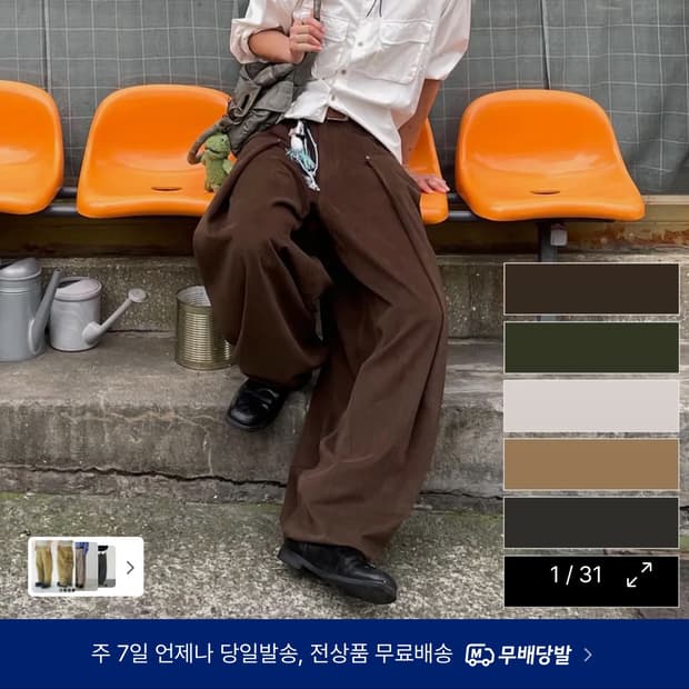 IDWS Soft Suede Twill Balloon Pants 판매