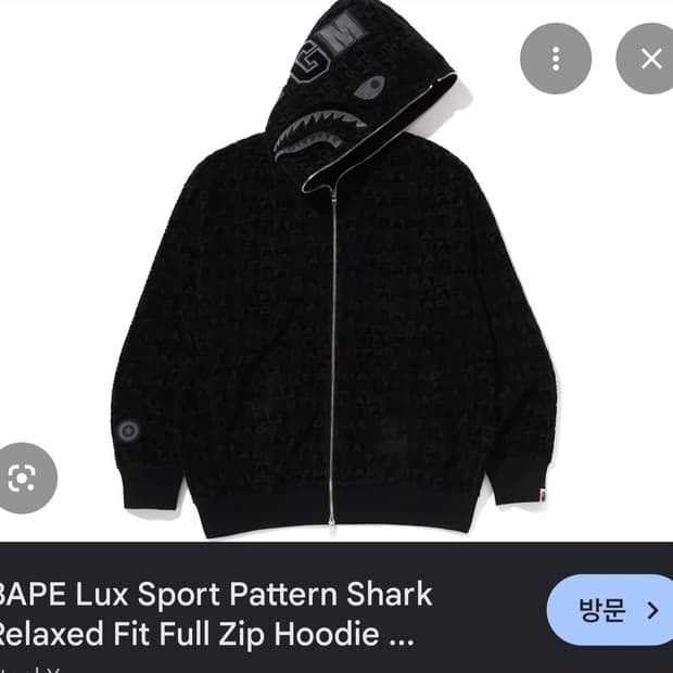 베이프 Lux sport 후드 집업 판매합니다