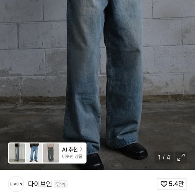 다이브인 루즈드 와이드 데님 0 워시드 블루