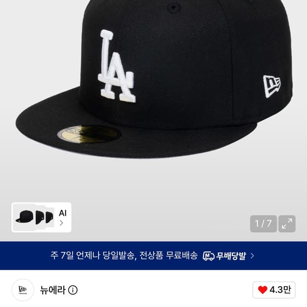 새상품 MLB LA다저스 베이직 피티드캡 블랙 뉴에라 모자 758
