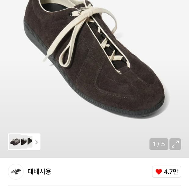 [275] 데베시용 레이싱 트레이너08 브라운