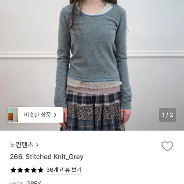 노컨텐츠 스티치 니트 그레이