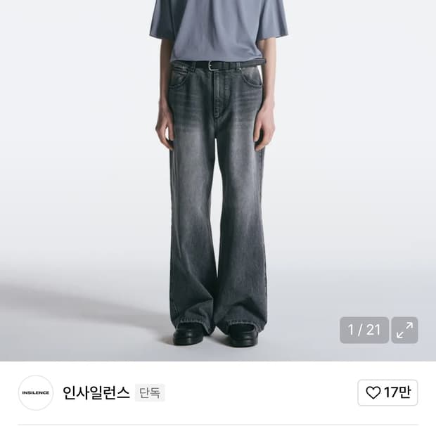 (S) 인사일런스 CALIK 로우 웨이스트 와이드 진 ASH GREY